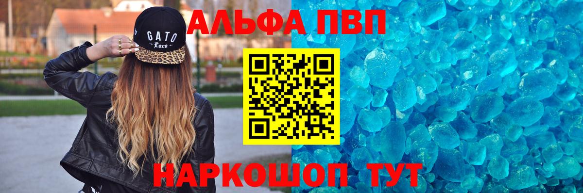 А ПВП  Alfa_PVP кристаллы  Вход с VPN  Мценск  Alpha PVP СК  Alpha PVP СК КРИС 