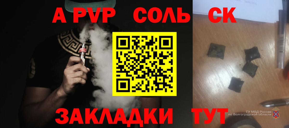 Alfa_PVP Crystall Мценск