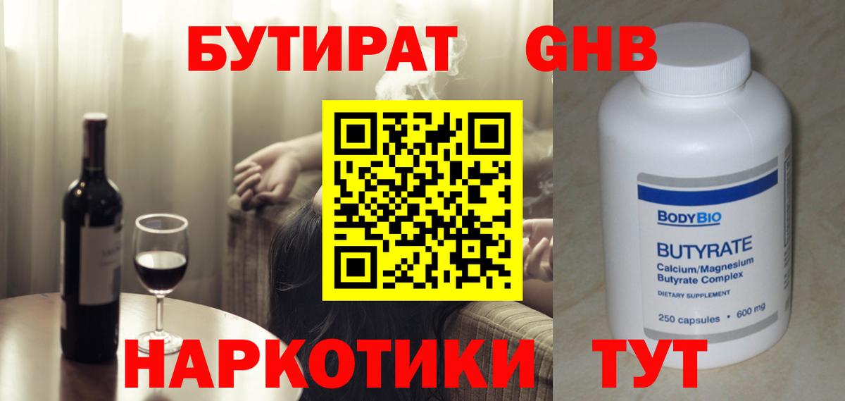 Бутират Butirat  Вход с VPN  Мценск 