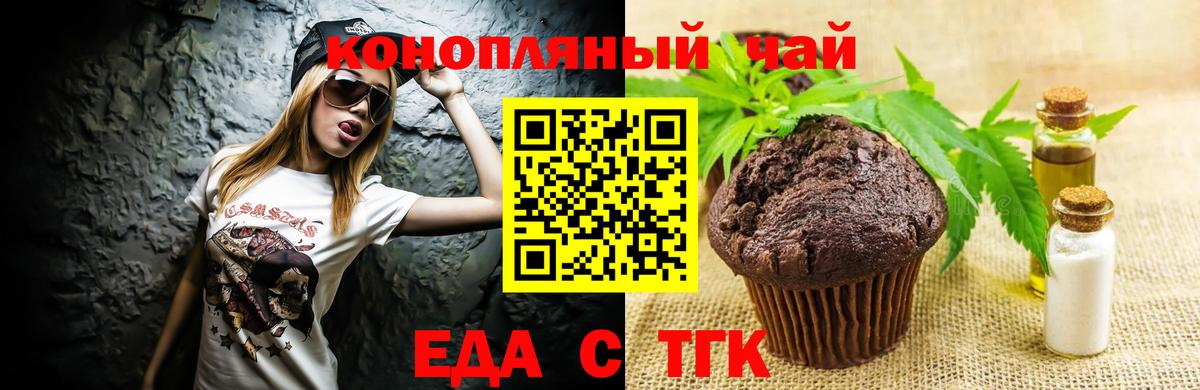 Cannafood конопля  Вход с VPN  Мценск 