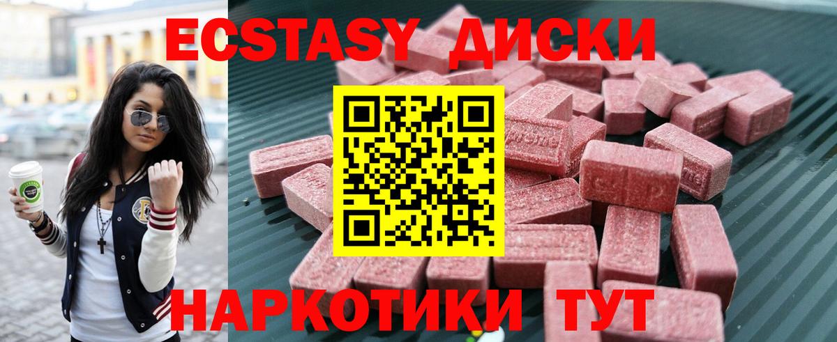 ЭКСТАЗИ Дубай  ЭКСТАЗИ mix  Ecstasy  Вход с VPN  Мценск 