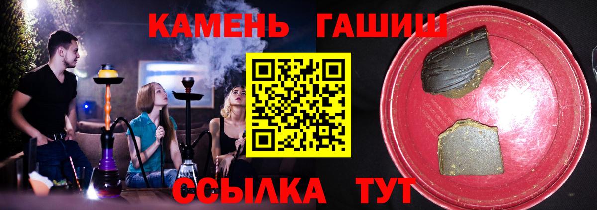 где продают наркотики  ГАШИШ hashish  ГАШИШ  Мценск  Вход с VPN  Гашиш гарик 