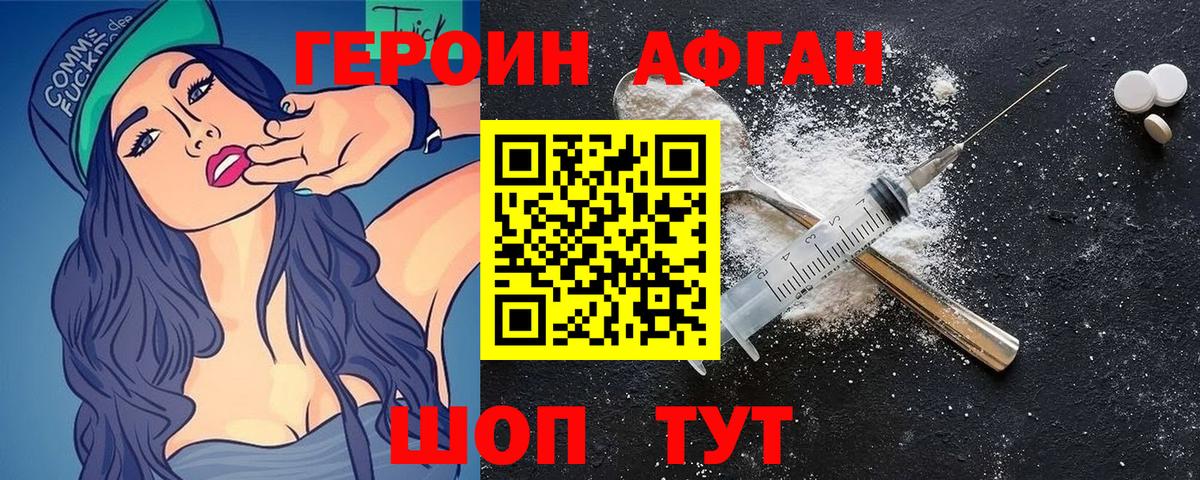 Мценск  Героин хмурый  Вход с VPN 