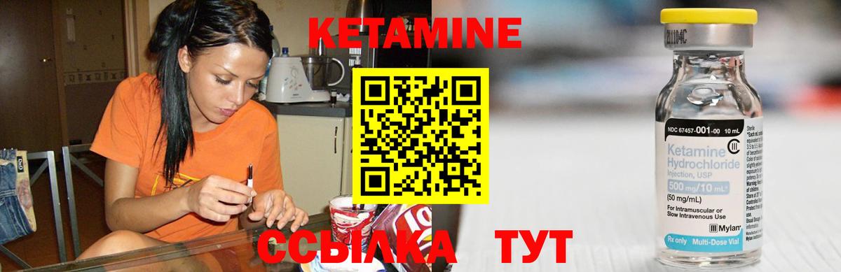 КЕТАМИН ketamine Мценск