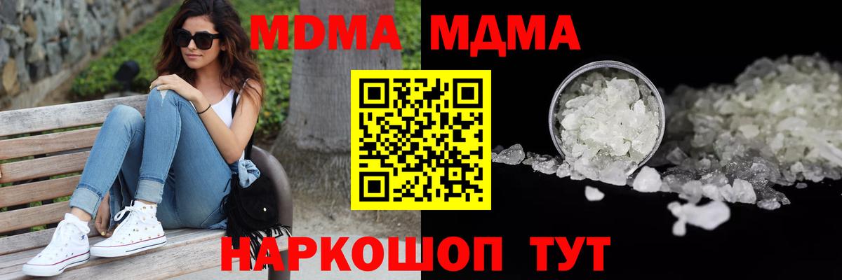 МДМА  Вход с VPN  МДМА VHQ  Мценск  МДМА crystal 