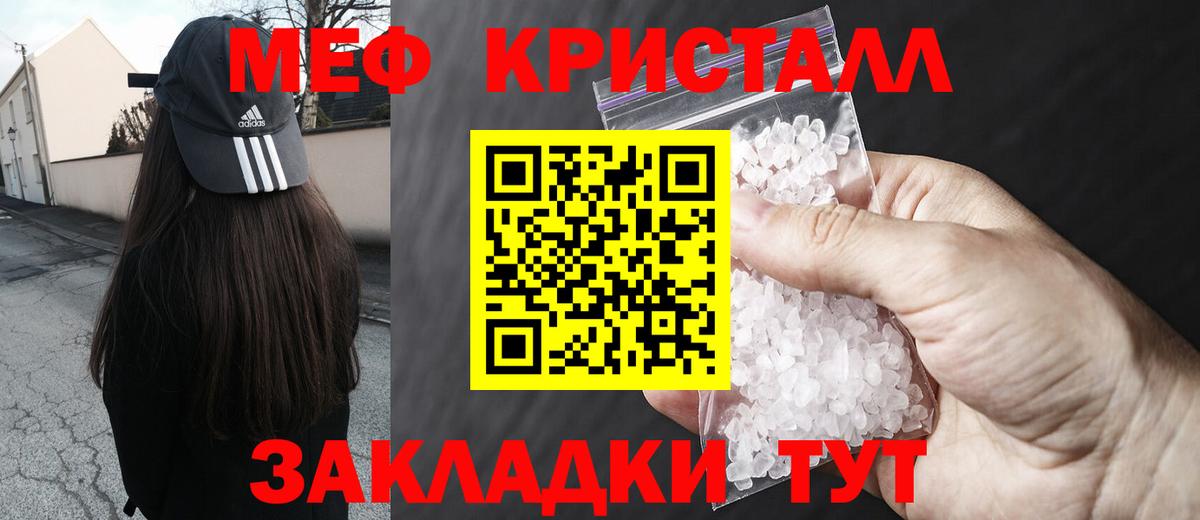 блэк спрут ONION  Меф 4 MMC  Мценск  Меф  МЯУ-МЯУ  Вход с VPN  МЕФ мука 