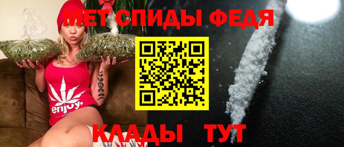 Метамфетамин кристалл Мценск