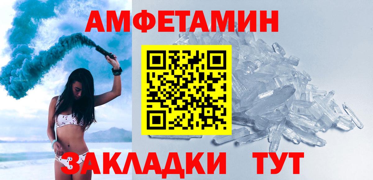 МЕТАМФЕТАМИН витя  Вход с VPN  МЕТАМФЕТАМИН  МЕТАМФЕТАМИН витя  Мценск 