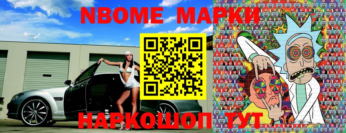 Мценск  Наркотические марки 1,5мг  Вход с VPN 