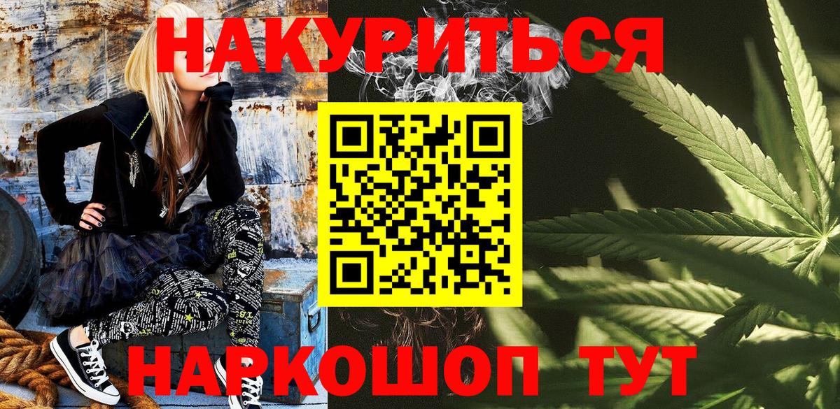 МАРИХУАНА White Widow Мценск